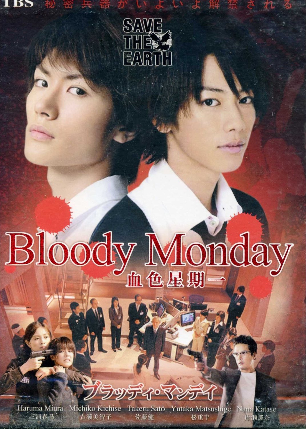 Bloody Monday Hazuno Review